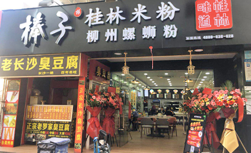 大氣的門(mén)店形象